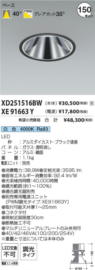 XD251516BW-XE91663Y