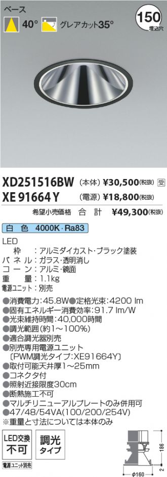 XD251516BW-XE91664Y