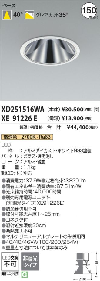 XD251516WA