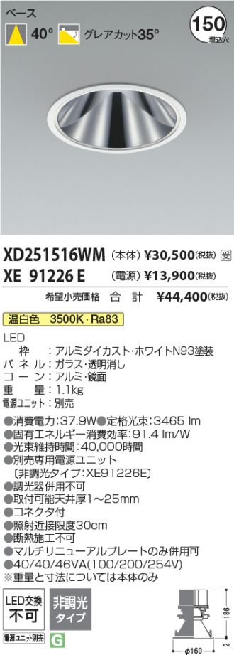 XD251516WM