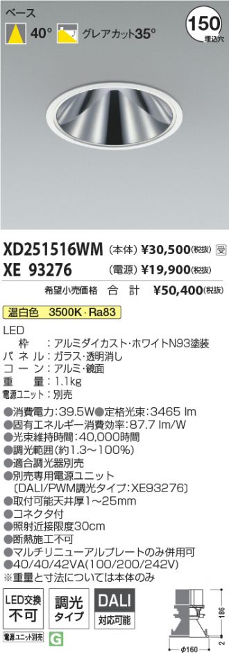 XD251516WM-XE93276