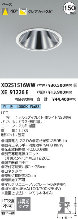 XD251516WW