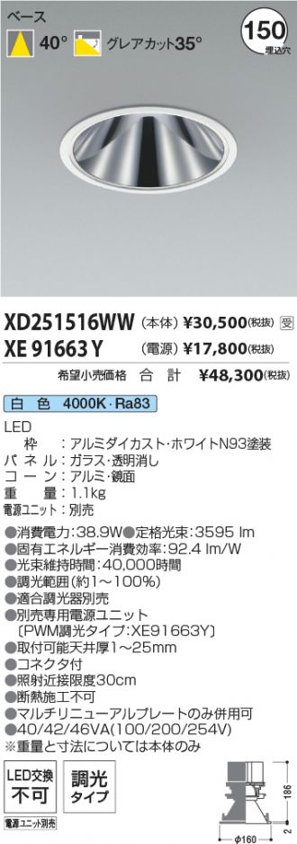 XD251516WW-XE91663Y