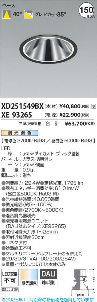 XD251549BX-XE93265
