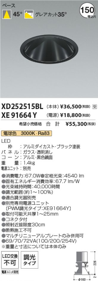 XD252515BL-XE91664Y