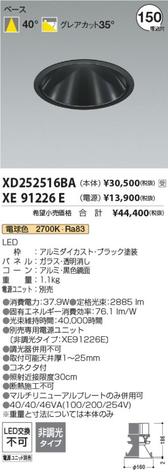 XD252516BA