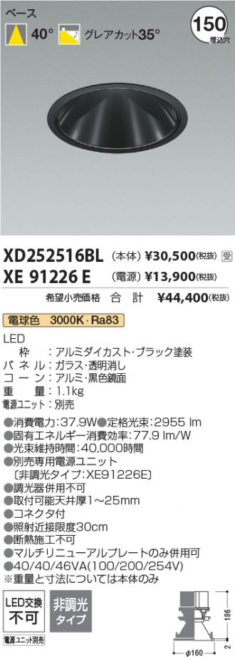 XD252516BL