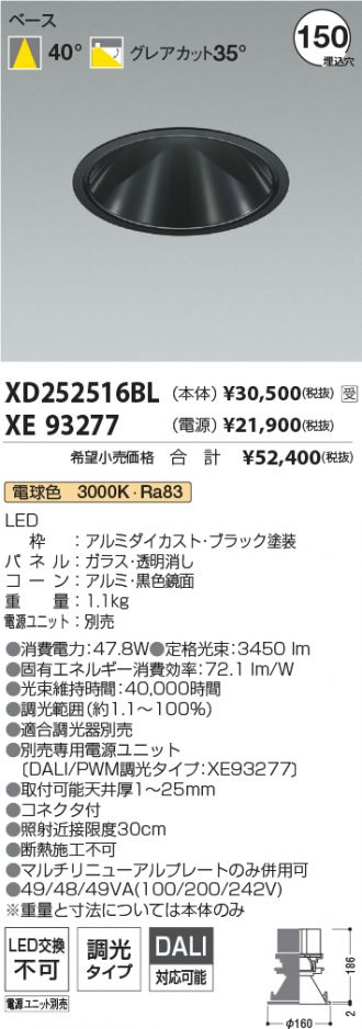 XD252516BL-XE93277