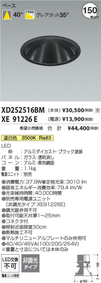 XD252516BM
