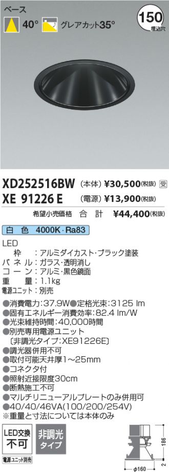 XD252516BW