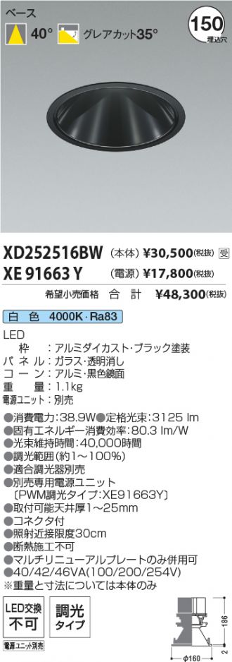 XD252516BW-XE91663Y