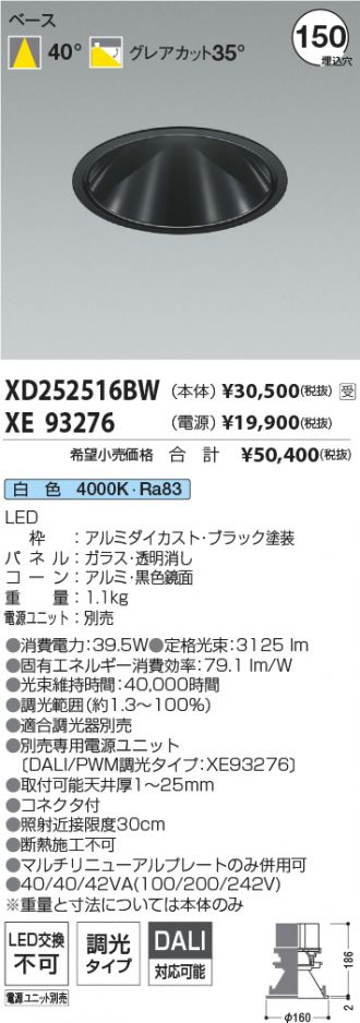 XD252516BW-XE93276