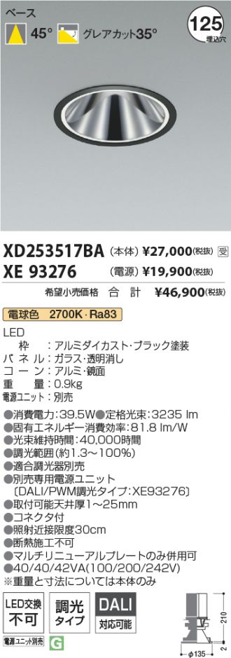 XD253517BA-XE93276