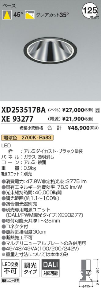 XD253517BA-XE93277