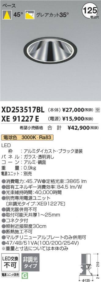 XD253517BL-XE91227E