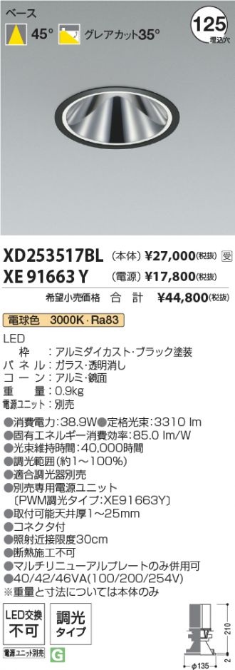XD253517BL-XE91663Y