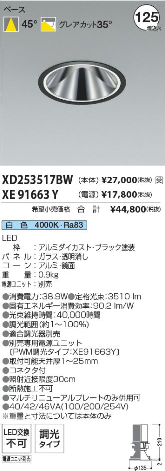XD253517BW-XE91663Y