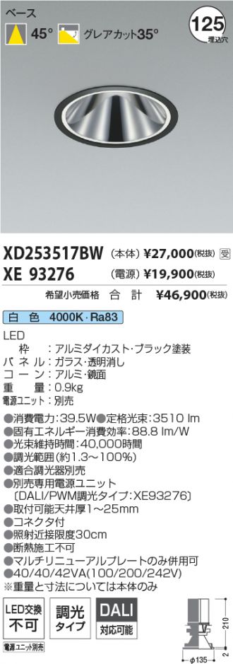 XD253517BW-XE93276