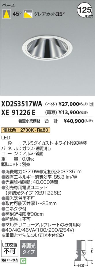XD253517WA