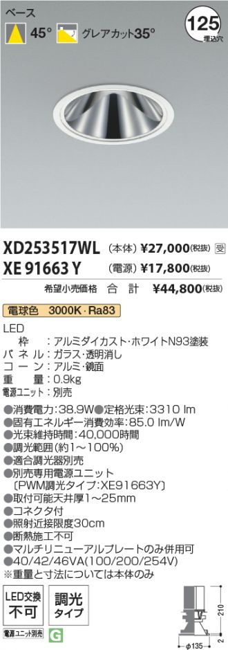 XD253517WL-XE91663Y