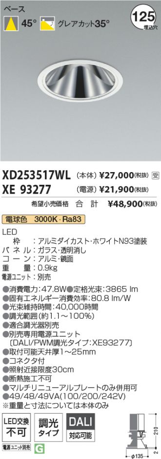 XD253517WL-XE93277