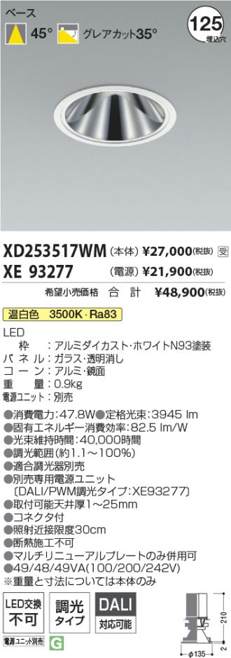 XD253517WM-XE93277