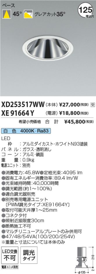 XD253517WW-XE91664Y