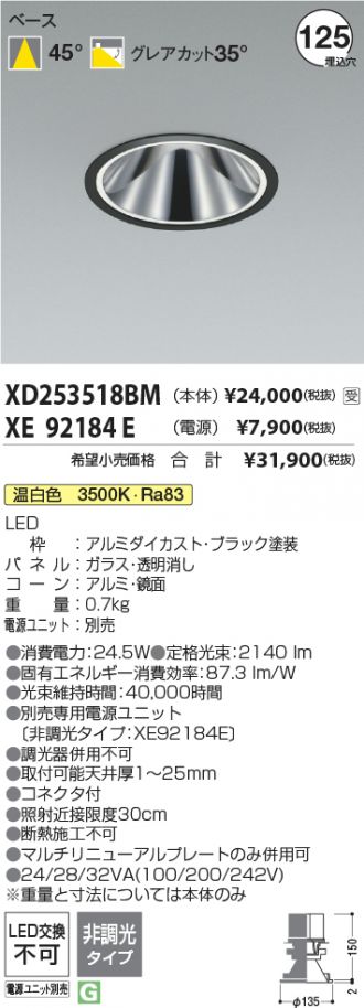 XD253518BM