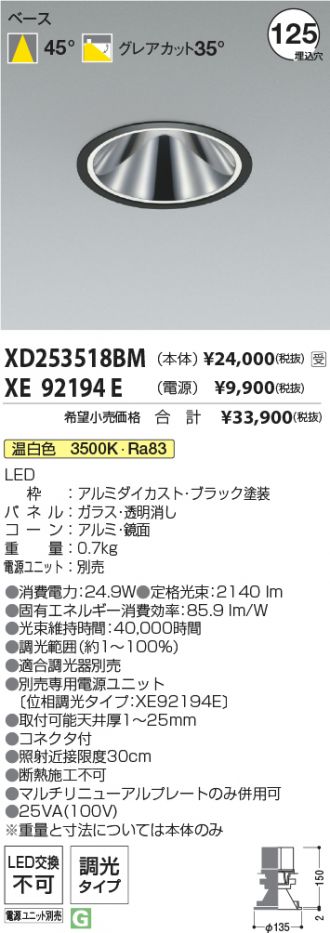 XD253518BM-XE92194E
