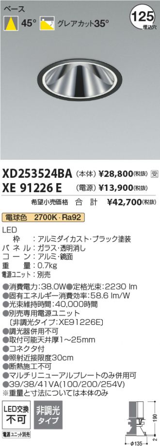 XD253524BA