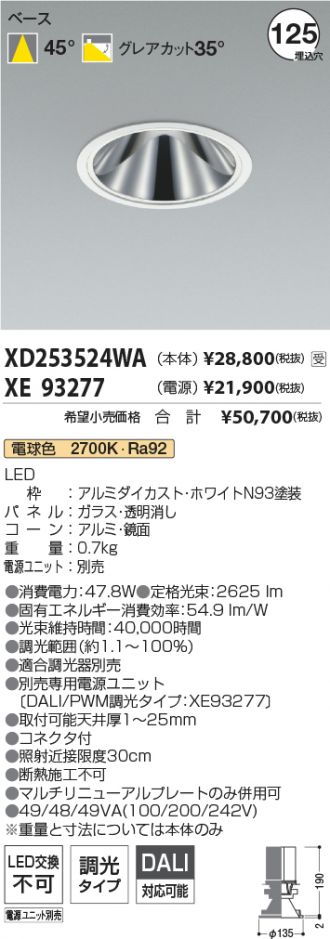 XD253524WA-XE93277