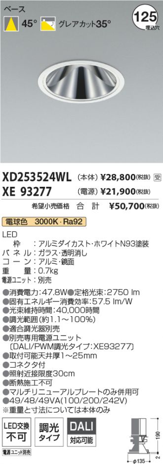 XD253524WL-XE93277