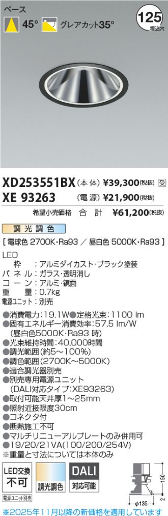 XD253551BX-XE93263