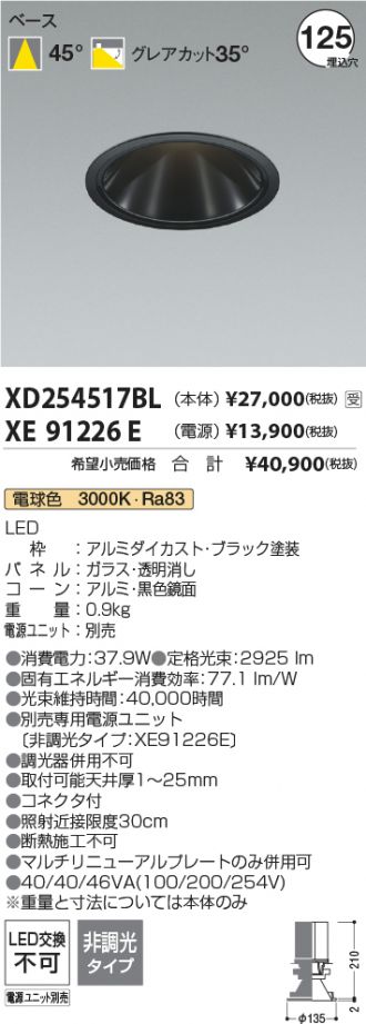 XD254517BL