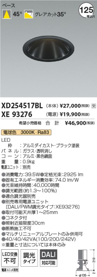 XD254517BL-XE93276