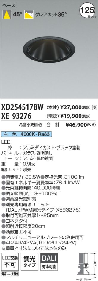 XD254517BW-XE93276