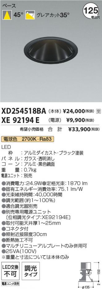 XD254518BA-XE92194E