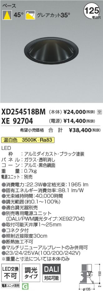 XD254518BM-XE92704