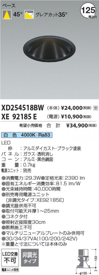 XD254518BW-XE92185E