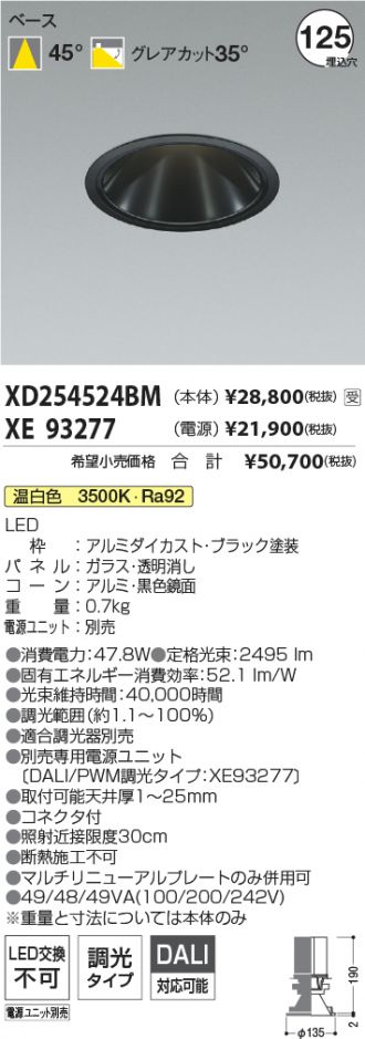 XD254524BM-XE93277