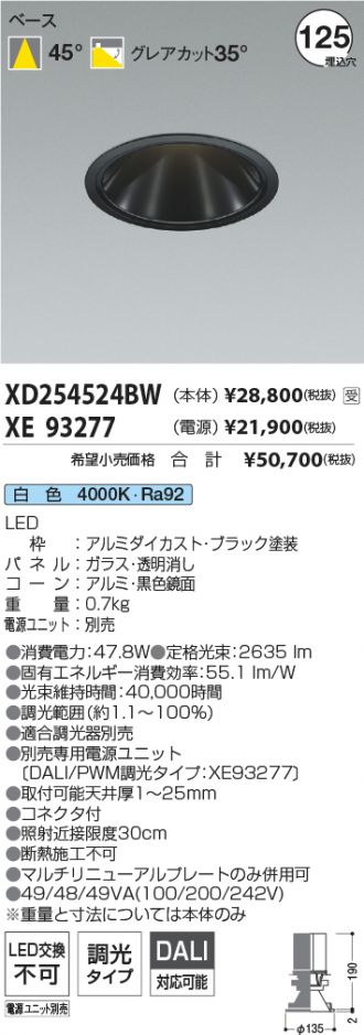 XD254524BW-XE93277