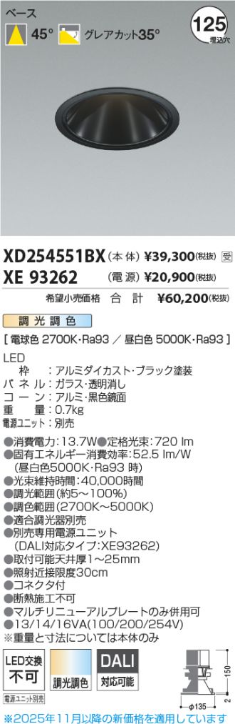 XD254551BX