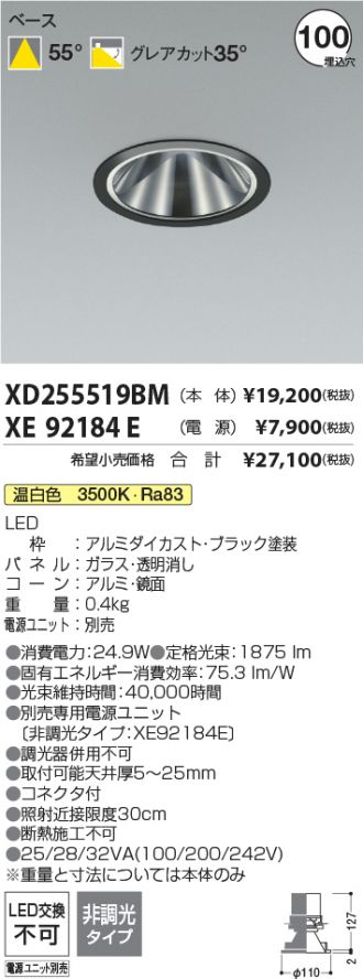 XD255519BM
