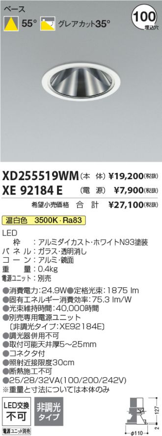 XD255519WM