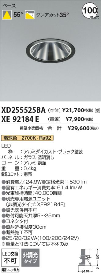 XD255525BA