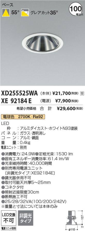 XD255525WA