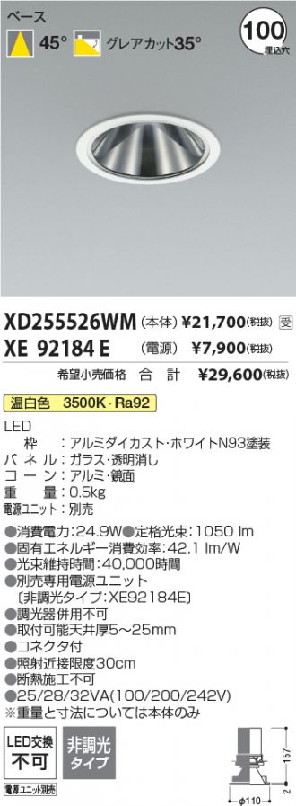 XD255526WM