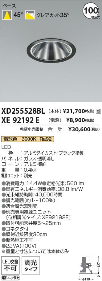 XD255528BL-XE92192E