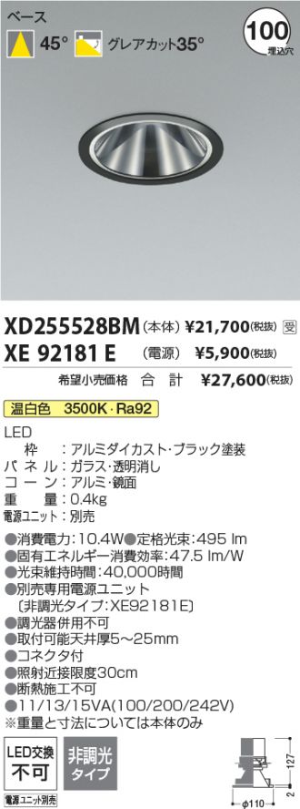 XD255528BM-XE92181E