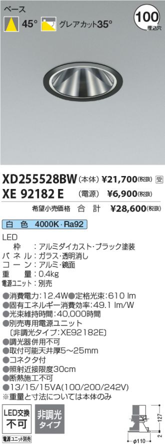 XD255528BW-XE92182E